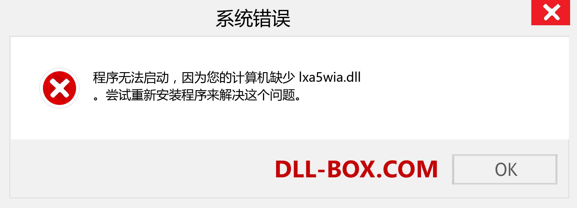 lxa5wia.dll 文件丢失？。 适用于 Windows 7、8、10 的下载 - 修复 Windows、照片、图像上的 lxa5wia dll 丢失错误